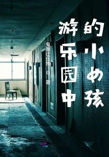 Little Girl in Amusement Park