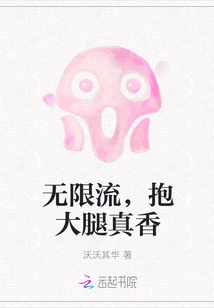 Infinite Flow, Hugging Your Thighs Feels so Good