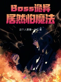 The Boss is Weird and Actually Afraid of Magic