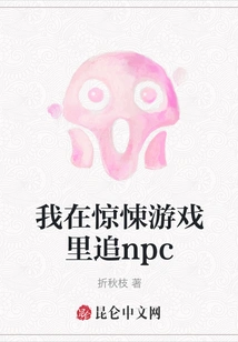 I'm Chasing Npcs in a Thriller Game