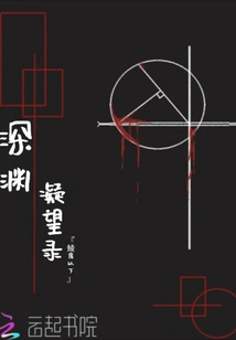 Staring into the Abyss