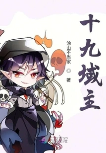 Nineteen Territory Lords