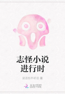 While the Fantasy Novel is in Progress