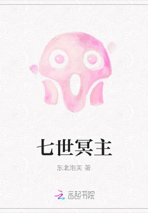 The Seventh Underworld Lord