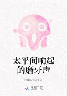 The Sound of Grinding Teeth in the Morgue