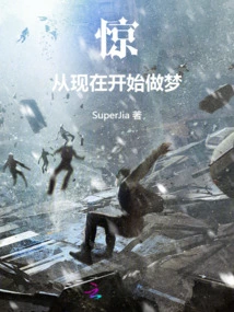 Shock! Start Dreaming from Now On