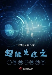 Super Out of Control - a Book You Can't Get Rid Of