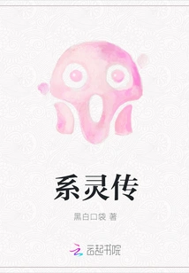 Legend of the Spirit