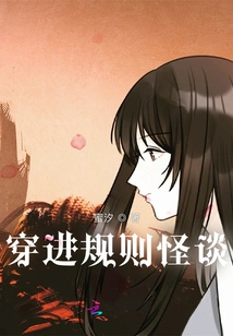 Enter the Strange Stories About Rules