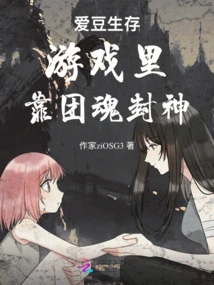 In the Idol Survival Game, You Rely on Your Group Soul to Become a God