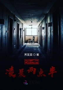 It's Half Past Two in the Morning