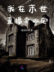 I'm Selling Haunted Houses Live in the Apocalypse