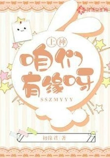 God, We Are Destined!