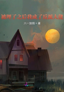 After Being Buried, I Became the Villain Boss