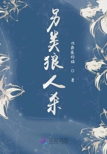 Alternative Werewolf