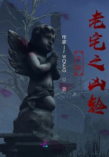 The Ring in the Old House at Midnight