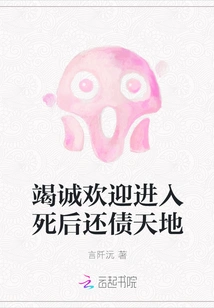 Welcome to the World of Debt Repayment after Death