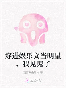 Crossing into Entertainment Literature and Becoming a Star, Damn Me