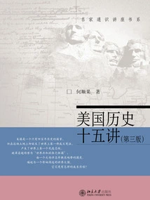 Fifteen Lectures on American History (third Edition)