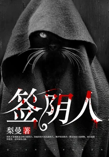 Sign the Negative Person