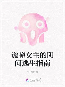 The Mistress' Guide to Escape from the Underworld