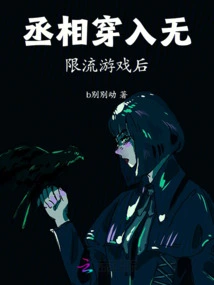 After the Prime Minister Entered the Infinite Streaming Game