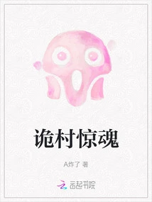 Horror in the Village