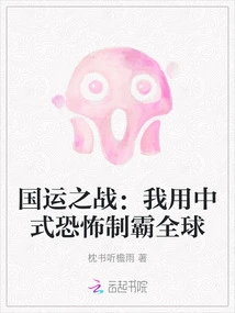 The Battle for National Destiny: I Use Chinese Terror to Dominate the World