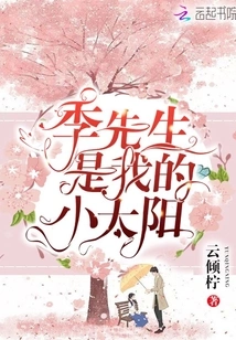 Mr. Ji is My Little Sun