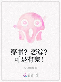 Wearing Books? Love Drama? but There is a Ghost!