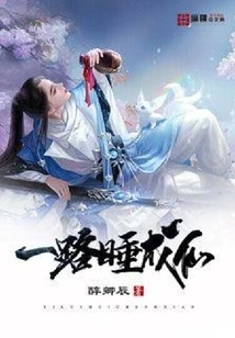 Sleeping All the Way to Immortality