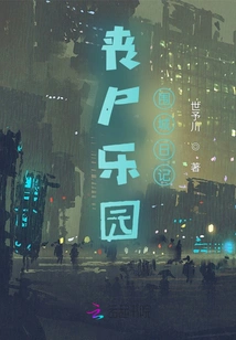 Zombieland Siege Diary