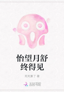 Yi Wang Yueshu Finally Sees You