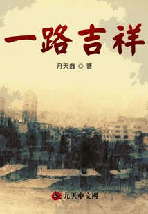 Good Luck All the Way