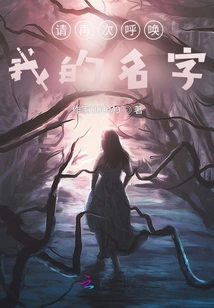 Please Call My Name Again