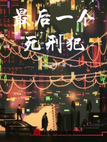 The Last Death Row Prisoner