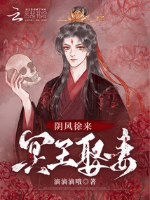 The Dark Wind is Coming, Pluto Takes a Wife