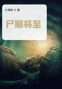 The Zombies Are Coming!