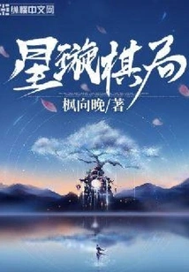 Star Swirl Chess Game