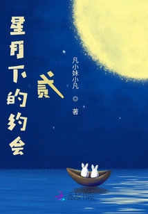 Date under the Stars and Moon 2