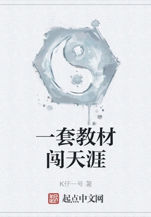 A Set of Teaching Materials to Travel to the End of the World