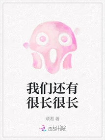 We Still Have a Long, Long Time