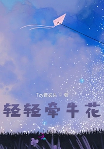 Gently Morning Glory