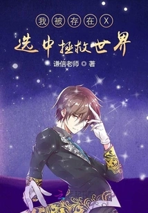 I Was Chosen by Existence X to Save the World