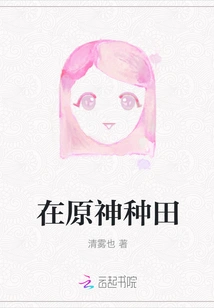 Farming in Genshin Impact