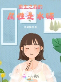 My Attribute after Rebirth is Capybara!