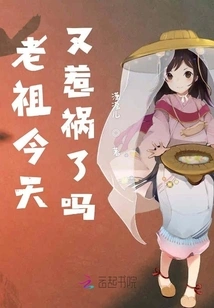 Ancestor, Have You Made Progress Today?