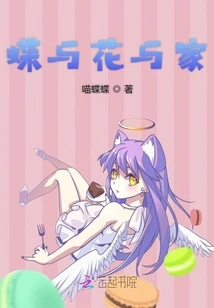 Butterfly and Flower and Home