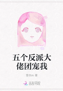 Five Villain Bosses Love Me