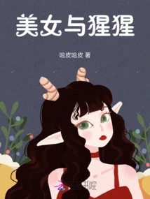 Beauty and Orangutan